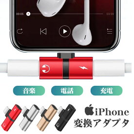 【2個セット 1個当たり630円】変換アダプタ iPhone 13 12type-C iPhon SE 第3世代 第2世代 SE3 SE2 11 11Pro 11ProMax X XS XSMax XR 変換ケーブル iPhone アイフォン 充電 通話 電話 急速受電 同時再生可能 バッテリー おしゃれ 変換