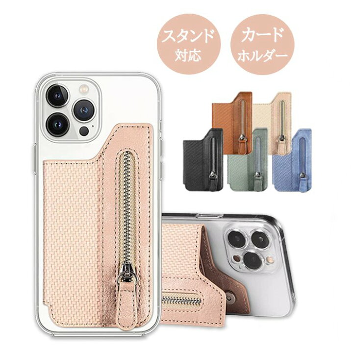 楽天市場】【全品8%割引券+P2倍】スマホ カードケース カードホルダー 