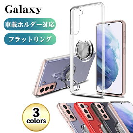 Galaxy S24 ケース クリア リング付 Galaxy S23 クリアケース Galaxy S24Ultra 5G S24Plus S23Ultra ケース 韓国 おしゃれ Galaxy S22 ケース Galaxy S23 Ultra plus カバー S22 S21 S20 S24+ S10 s23+ s22+ s20+ s21+ シンプル 透明 かっこいい