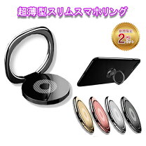 楽天市場】スマホリング 強力粘着の通販
