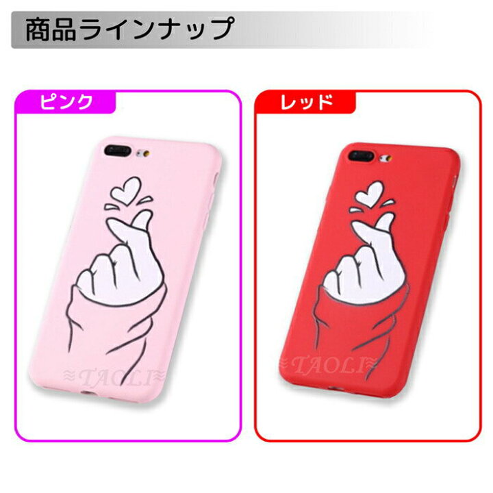 楽天市場 Offクーポン Iphone Se 第3世代 第2世代 Se3 Se2 Iphone ケース Iphonexr Xsmax Iphonex ハート Iphonexs Iphone7 7plus Iphone8 8plus フィンガーサイン Snsで話題 インスタ映え 可愛い 指鳴らし 背面ケース 保護ケース スマホカバー 快適 お揃い
