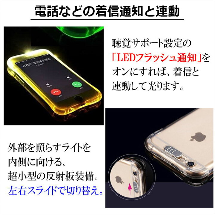 楽天市場 Iphone Se 第二世代 Se2 Iphone ケース Iphone11 Xr 8 7 X Xs Iphone11pro 光る Led フラッシュ イルミネーション クリアケース 7plus 8plus 11promax Xsmax ライトアップ シンプル かっこいい 光る Led フラッシュ 通知 反射 着信 オシャレ