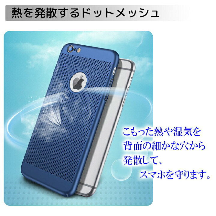 楽天市場 Iphone14 ケース メッシュ カメラ保護 Iphone14pro ケース 放熱 シンプル Iphone13 Iphone14promax カバー 超薄 熱発散 Iphone 14plus 13 Pro Max 12pro Iphone Se3 Se2 ケース 冷却性 Mini Iphoneケース Iphone11 X Xr 耐衝撃 Pc素材 快適