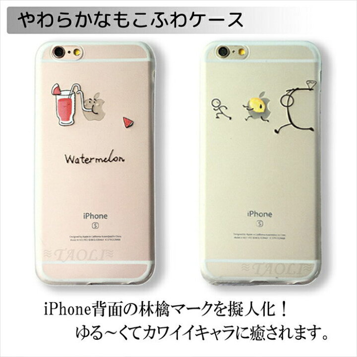 楽天市場 Iphone13 ケース クリア かわいい Iphone13pro ケース おもしろ Iphone12 カバー 透明 Iphone13promax Iphone13mini Iphone12promax Iphone12pro クリアケース Iphone Se Iphonese2 Iphone12mini Iphone11 11pro 11promax 8 7 おしゃれ Iphoneケース イラスト