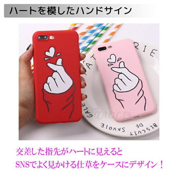 楽天市場 Offクーポン Iphone Se 第3世代 第2世代 Se3 Se2 Iphone ケース Iphonexr Xsmax Iphonex ハート Iphonexs Iphone7 7plus Iphone8 8plus フィンガーサイン Snsで話題 インスタ映え 可愛い 指鳴らし 背面ケース 保護ケース スマホカバー 快適 お揃い