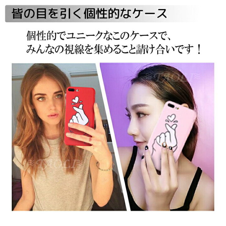 楽天市場 Offクーポン Iphone Se 第3世代 第2世代 Se3 Se2 Iphone ケース Iphonexr Xsmax Iphonex ハート Iphonexs Iphone7 7plus Iphone8 8plus フィンガーサイン Snsで話題 インスタ映え 可愛い 指鳴らし 背面ケース 保護ケース スマホカバー 快適 お揃い