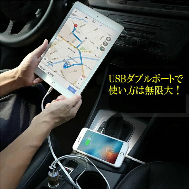 楽天市場 カーチャージャー シガーソケット 充電 急速充電 Iphone ケーブル セット 3in1 Usbポート 2ポート車 充電器 車載 スマホ 3 1a 12v Android タブレット 2連 同時 複数 Type C Micro マイクロusb Iphone Android Ipad J エルフイ Tokyo