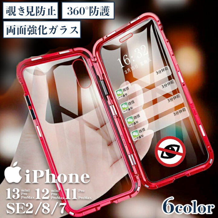 楽天市場 5 Offクーポン Iphone13 両面強化ガラス ケース Iphone13 Pro ケース 両面ガラス Iphonese3 クリア Iphone12 ケース 耐衝撃 Iphone13 Pro Max Iphone 13 Mini Iphone 12 Mini Pro Max Iphone12pro Se2 Iphone11 Pro Max カバー マグネット おしゃれ