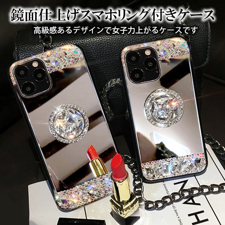 楽天市場 Iphone13 ケース きらきら デコ リング付き Iphone13pro Iphone Se3 ミラー ケース 韓国 Iphone12 ケース ラインストーン Iphone13promax リング Iphone13mini Iphone12promax Iphone12pro Iphone Se2 Iphone12mini Iphone11 11pro 11promax カバー ミラー 楽天市場 Iphone13 ケース きらきら デコ リング付き Iphone13pro Iphone Se3 ミラー ケース 韓国 Iphone12 ケース ラインストーン Iphone13promax リング Iphone13mini Iphone12promax Iphone12pro Iphone Se2 Iphone12mini Iphone11 11pro 11promax カバー ミラー