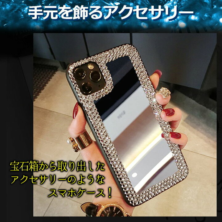訳ありセール iPhone14 豪華デコ電 ミラー 鏡面加工 光沢 高級感 スマホケース econet.bi