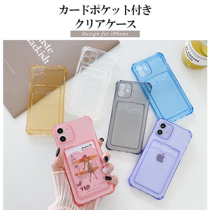 楽天市場 背面ポケット付き Iphone14 ケース クリア カードポケット付き Iphone14pro ケース カード収納 背面 Iphone13 Iphone14promax カバー かわいい Iphone 14plus 13 Pro Max 12pro Iphone Se3 Se2 ケース 耐衝撃 Mini Iphoneケース Iphone 11 スマホケース