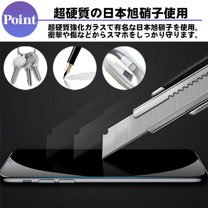 楽天市場】iPhone14 保護フィルム 強化ガラス 日本旭硝子 iPhone14Pro 覗き見防止 液晶フィルム iPhone13 iPhone14ProMax 全面保護 iPhone 14Plus 13 Pro Max 12Pro iPhone SE3 SE2 ケース ガラスフィルム mini iPhoneケース iPhone11 X XR 液晶保護 強化ガラスフィルム ... 楽天市場】iPhone14 保護フィルム 強化ガラス 日本旭硝子 iPhone14Pro 覗き見防止 液晶フィルム iPhone13 iPhone14ProMax 全面保護 iPhone 14Plus 13 Pro Max 12Pro iPhone SE3 SE2 ケース ガラスフィルム mini iPhoneケース iPhone11 X XR 液晶保護 強化ガラスフィルム ...