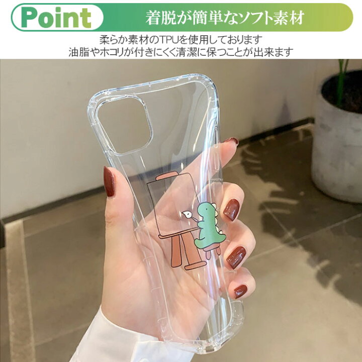楽天市場 Iphone13 ケース クリア 韓国 Tpu かわいい Iphone13pro ケース クリア Iphone12 ケース Iphone13promax Iphone12pro Iphonese 第2世代 おしゃれ 恐竜 イラスト 可愛い おもしろ カバー Iphone13 クリアケース 透明 スマホケース Iphoneケース エルフイ Tokyo