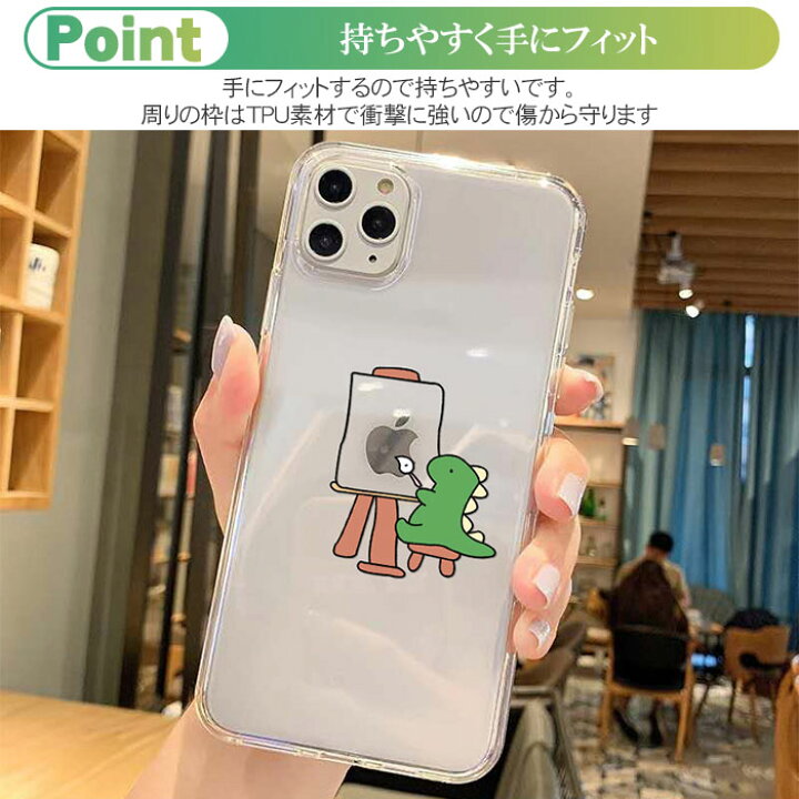 楽天市場 Iphone13 ケース クリア 韓国 Iphone Se3 第3世代 ケース かわいい Iphone13 Pro ケース クリア かわいい Iphone12 ケース Iphone12 Pro Se2 第2世代 クリアケース Iphone 13 Pro Max おしゃれ 恐竜 イラスト おもしろ カバー 透明 スマホケース 楽天市場 Iphone13 ケース クリア 韓国 Iphone Se3 第3世代 ケース かわいい Iphone13 Pro ケース クリア かわいい Iphone12 ケース Iphone12 Pro Se2 第2世代 クリアケース Iphone 13 Pro Max おしゃれ 恐竜 イラスト おもしろ カバー 透明 スマホケース