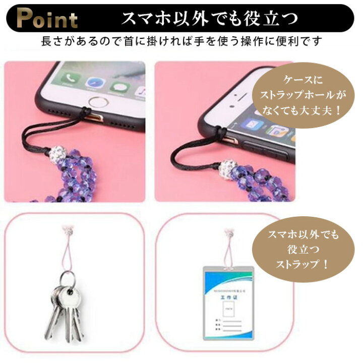 楽天市場 スマホ 落下防止 ストラップ かわいい スマホストラップ 首かけ スマートフォン キーホルダー おしゃれ ストラップ 全機種対応 携帯 ストラップ 韓国 クリア ビジューストラップ スマホアクセサリー きらきら Iphone Xperia Galaxyラインストーン エルフイ Tokyo