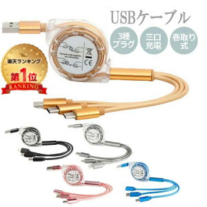 yԓ10%OFF/ Pt2{zyyVLO1ʁzy2Zbg1775~z[dP[u ϊP[u }[d [d P[u2.1A iPhone Android Micro-USB Type-C 莮 [d 3䓯 