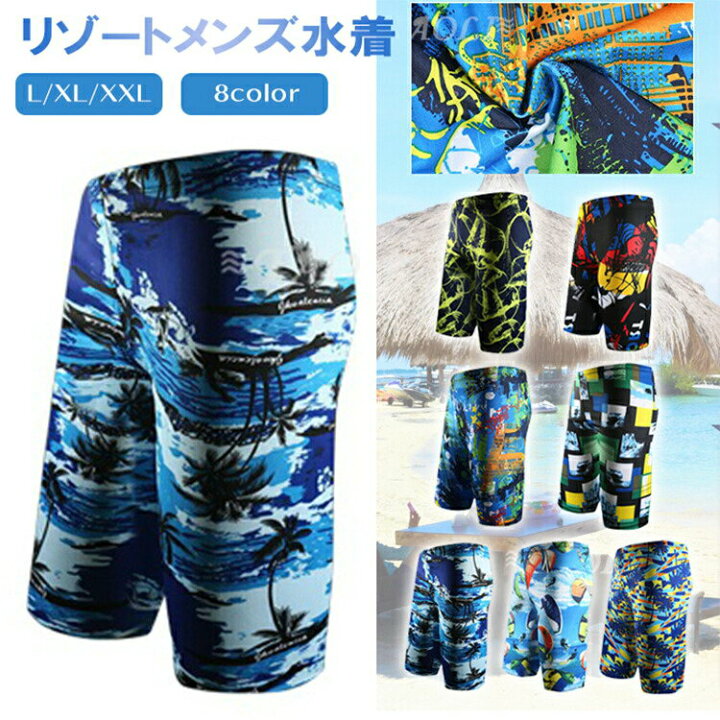 楽天市場 100円offクーポン メンズ 水着 競泳水着 大きいサイズ 水泳 スイミング L Xl Xxl 3l 速乾 通気性 競泳 8色 リゾート カラフル 調整可能 スイムウェア 男性 フィットネス ジム トレーニング 練習用 スポーツ プール 海水パンツ 海パン スパッツ Jk エルフイ