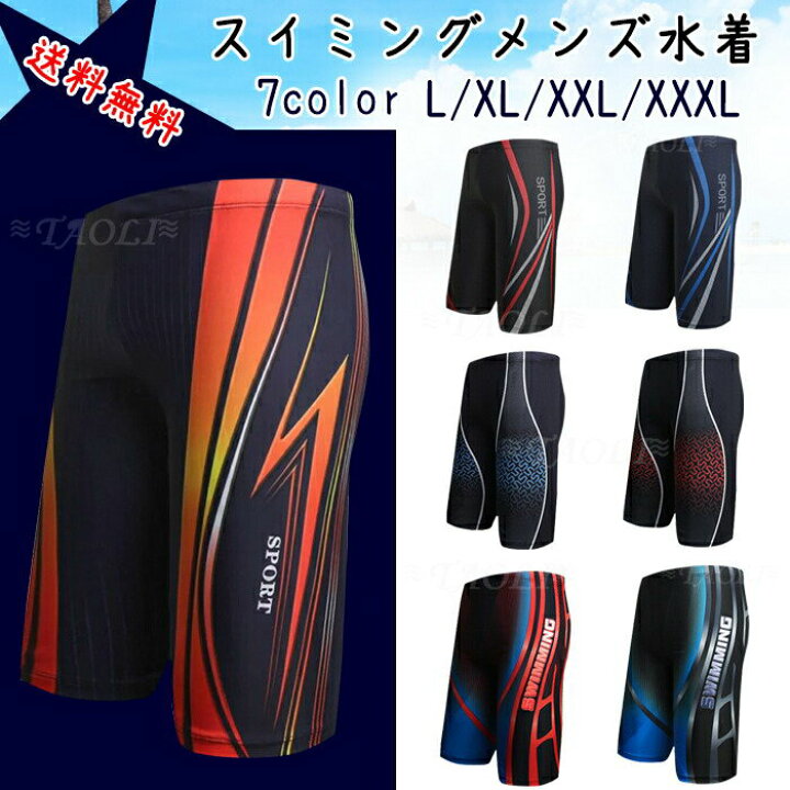 楽天市場 100円offクーポン メンズ 水着 スイミング フィットネス水着 競泳水着 大きいサイズ 水泳 L Xl Xxl Xxxl 3l 4l 速乾 通気性 競泳 7色 スポーティー シンプル 調整可能 スイムウェア 男性 練習用 スポーツ プール 海水パンツ 海パン スパッツ J エルフイ Tokyo 楽天市場 100円offクーポン メンズ 水着 スイミング フィットネス水着 競泳水着 大きいサイズ 水泳 L Xl Xxl Xxxl 3l 4l 速乾 通気性 競泳 7色 スポーティー シンプル 調整可能 スイムウェア 男性 練習用 スポーツ プール 海水パンツ 海パン スパッツ J エルフイ Tokyo