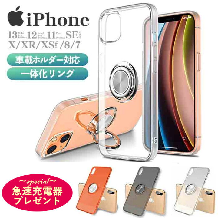 楽天市場 期間限定 Pd急速充電器同封 リング付き Iphone14 ケース クリア Iphone14pro クリアケース シンプル Iphone13 Iphone14 Pro Max カバー スマホリング Iphone12 13pro 14plus 12pro Iphone Se3 Se2 おしゃれ 韓国 Mini Iphoneケース Iphone11 耐衝撃 透明