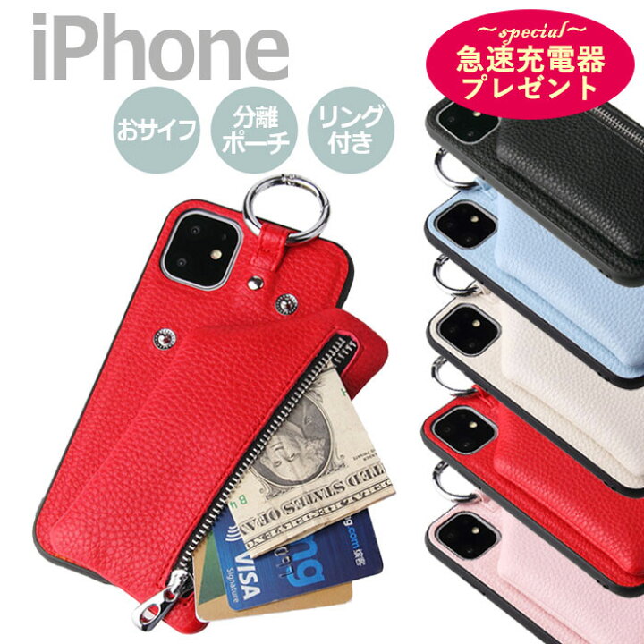 楽天市場】【期間限定!PD急速充電器同封♪】iPhone14 ケース リング付き 財布 iPhone14Pro ケース カード収納 背面 iPhone13 iPhone14ProMax カバー スマホリング iPhone 14Plus 13 Pro Max 12Pro iPhone SE3 SE2 ケース 高級感 mini iPhoneケース iPhone 11 ... 楽天市場】【期間限定!PD急速充電器同封♪】iPhone14 ケース リング付き 財布 iPhone14Pro ケース カード収納 背面 iPhone13 iPhone14ProMax カバー スマホリング iPhone 14Plus 13 Pro Max 12Pro iPhone SE3 SE2 ケース 高級感 mini iPhoneケース iPhone 11 ...
