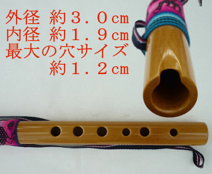 楽天市場】ケーナ ペルー BH-04 フォルクローレ楽器 民族楽器 伝統楽器 