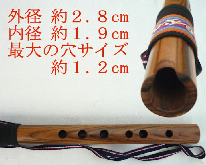 楽天市場】ケーナ ペルー BH-01 フォルクローレ楽器 民族楽器 伝統楽器 