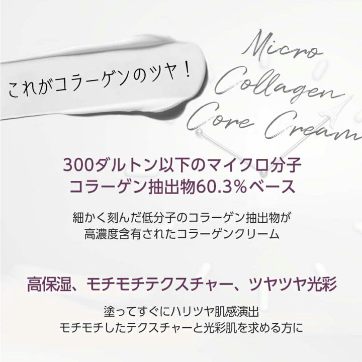 楽天市場】公式 ラヴィアン マイクロコラーゲンコアクリーム 50ml 