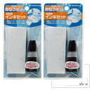 【お得な2個セット】 シャチハタ インク補充 お名前スタンプ インク おむつポン専用 交換用スタンプパッド 補充インク…