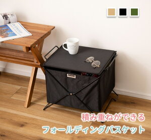 東谷 フォールディングバスケット 蓋つき 積み重ね 省スペース おしゃれ バスケット 小物収納 収納箱 収納ボックス 収納用品 かご ベージュ ブラック 黒 グリーン カーキ 片付け 模様替え 折