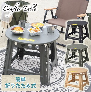 J Nt^[e[u  ܂肽݃e[u tH[fBOe[u ~` ~ T[N AEghA O O Lv BBQ |vs ^ ȒP RpNg Thx[W