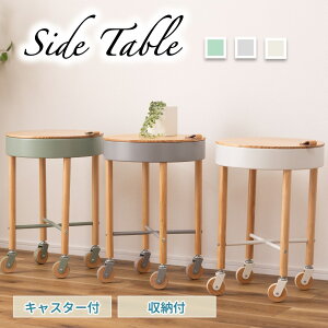 東谷 サイドテーブル 北欧 おしゃれ かわいい ワゴン キャスター付き 収納 円型 テーブル ナイトテーブル ワゴン ベッドサイド ソファサイド ソファーサイド リビング 寝室 新生活 グリーン