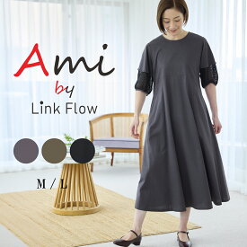 【定価の71%OFF】 Ami by LF アミ ウェンディ レースMIX ワンピース レディース ワンピース ロング オールインワン レース 体型カバー 楽ちん ゆったり 接触冷感 ロング フレアー 可愛い 大人 60代 70代 M L サイズ 春 夏 elife イーライフ