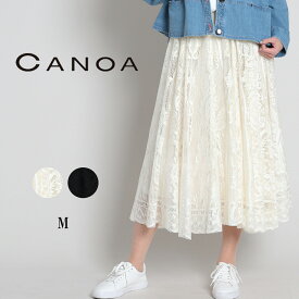 CANOA カノア レース ロングスカート レディース スカート フレアスカート 総レース ロングスカート ミモレスカート 裏地付き こなれ感 シースルー フェミニン 大人 60代 70代 M L サイズ 春 elife イーライフ