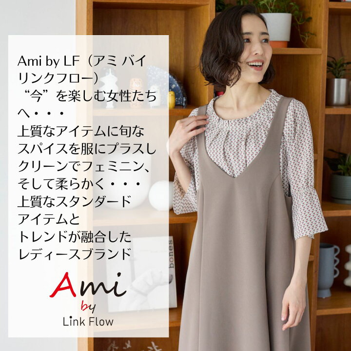 楽天市場】【2024秋冬新作】 Ami by LF アミ レスター ポンチリブMIX 