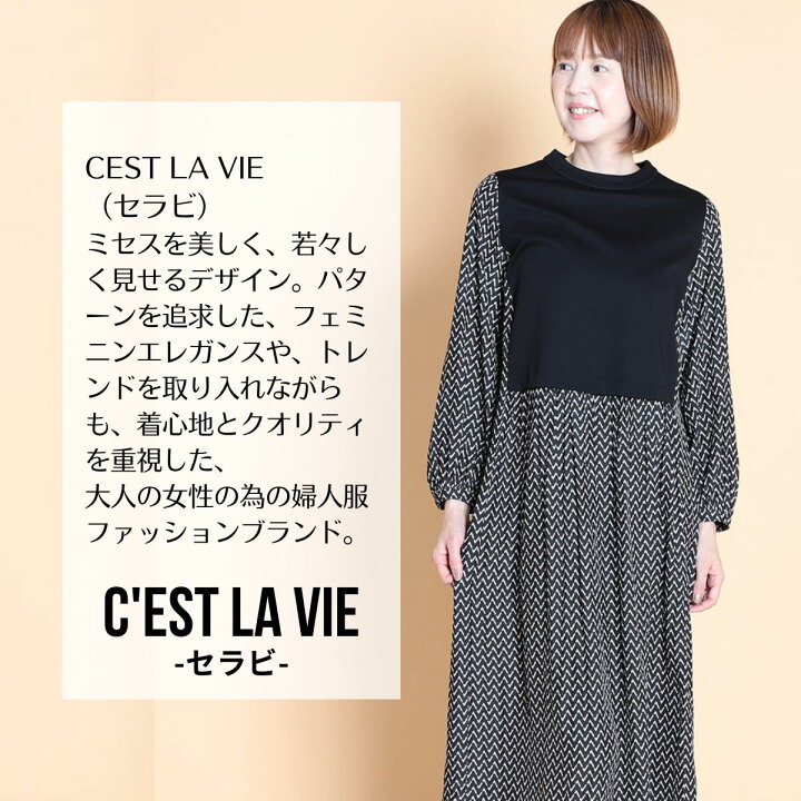 楽天市場】【2024AW】セラビ C 