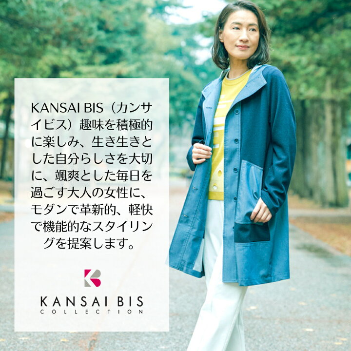 楽天市場】KANSAI BIS カンサイビス プロモート 2WAYジャケット 