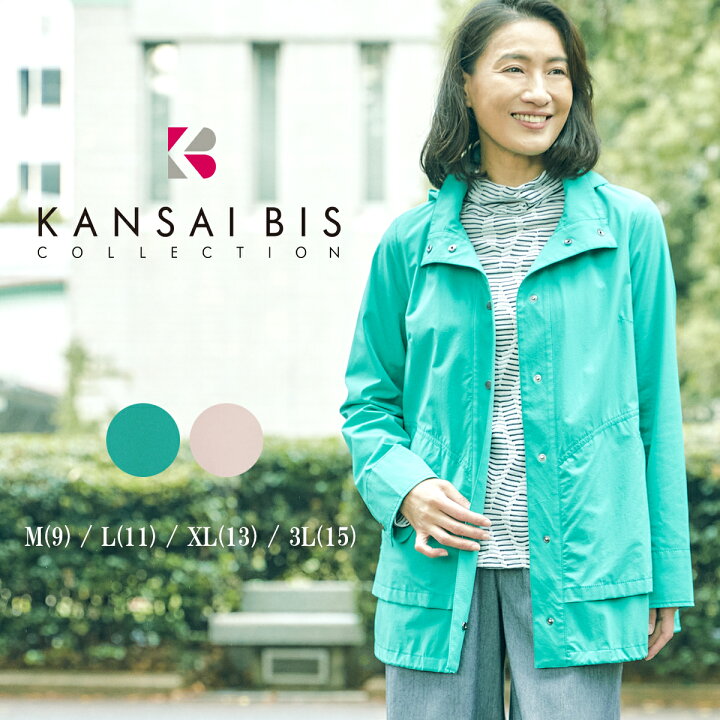 楽天市場】KANSAI BIS カンサイビス プロモート 2WAYジャケット 