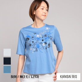 【スプリングセール】 KANSAI BIS カンサイビス ファミリア スムース プルオーバー レディース トップス プルオーバー Tシャツ 半袖 袖長め 二の腕カバー 綿100% 日本製 プリント 抗菌加工 インナー使い カジュアル 大人 60代 70代 春 M L LL サイズ elife イーライフ