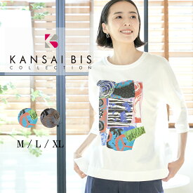 【スプリングセール】 KANSAI BIS カンサイビス ジョイフルスムース プルオーバー レディース カットソー 5分袖 綿100% プリントTシャツ ゆったりシルエット インナー カジュアル 60代 70代 大人 M L XL サイズ 春 elife イーライフ