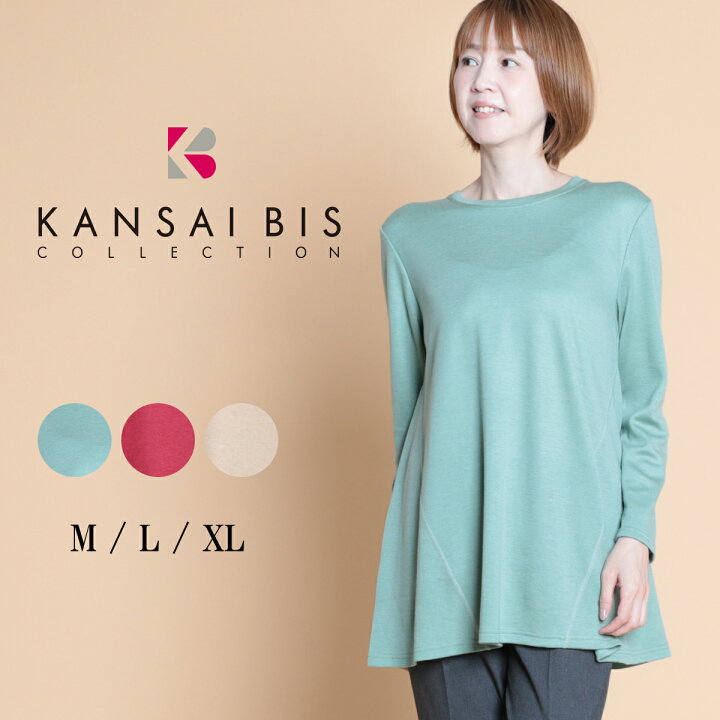 KansaiBisNUOVAチュニック - 長袖