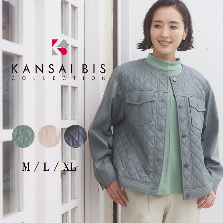楽天市場】KANSAI BIS カンサイビス ecoレザー キルティングジャケット 