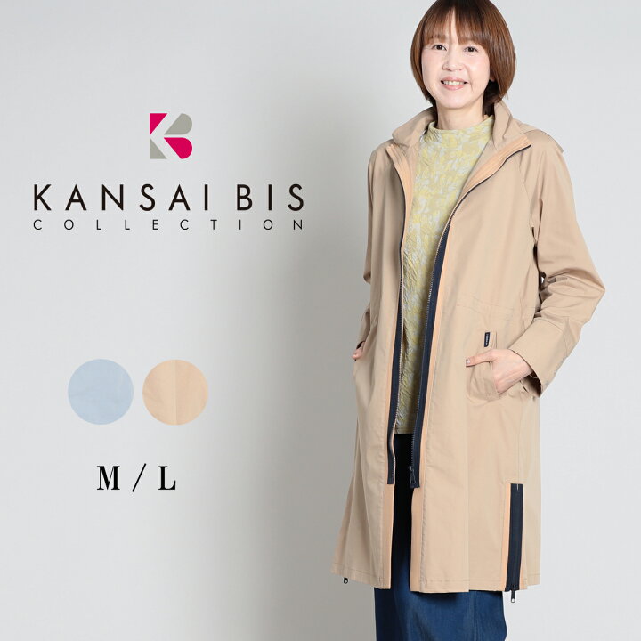 楽天市場】【アーリーオータムセール】 【2024SS】 KANSAI BIS 