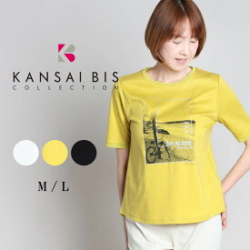 【2024春夏新作】 KANSAI BIS カンサイビス トゥーロンスムース MIXプルオーバー レディース トップス 半袖 プルオーバー Tシャツ プリント プリントT 綿 コットン 日本製 カジュアル 60代 70代 大人 M L サイズ 春 夏 elife イーライフ