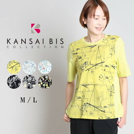 【2024春夏新作】 KANSAI BIS カンサイビス サーマルアソートプリントMIXプルオーバー レディース トップス 半袖 プルオーバー Tシャツ 総柄 綿 コットン 日本製 カジュアル 60代 70代 大人 M L サイズ 春 夏 elife イーライフ