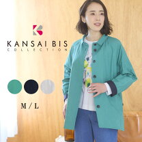楽天市場】kansai bis（コート・ジャケット｜レディースファッション 