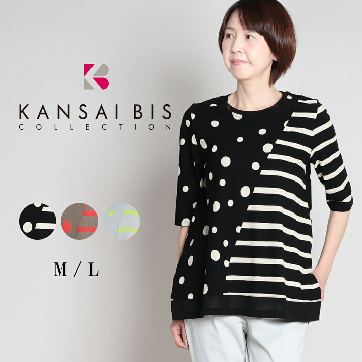 楽天市場】【定価の71%OFF】 KANSAI BIS カンサイビス アイコニック 