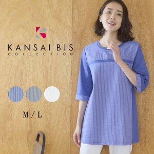 �y�}���\������50%OFF�N�[�|���zKANSAI BIS �J���T�C�r�X �u���[�~���O MIX�`���j�b�N ���f�B�[�X �g�b�v�X �`���j�b�N T�V���c ����T ������ �ّf�� �䒷�� �̌^�J�o�[ �d�˒� ���C���[�h �J�W��