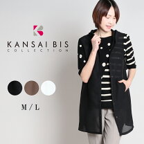 楽天市場】kansai bis（コート・ジャケット｜レディースファッション 