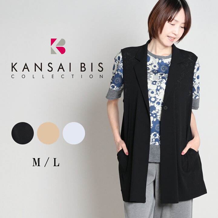 楽天市場】【スーパーSAE限定10%OFFクーポン】KANSAI BIS カンサイビス 