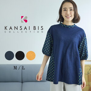 �y�}���\������10%OFF�N�[�|���zKANSAI BIS �J���T�C�r�X �X�N���b�` �h�b�g MIX�`���j�b�N ���f�B�[�X �g�b�v�X �v���I�[�o�[ ���� �`���j�b�N ���� �h�b�g�� �؂�ւ� �̌^�J�o�[ �䒷�� �J�W��